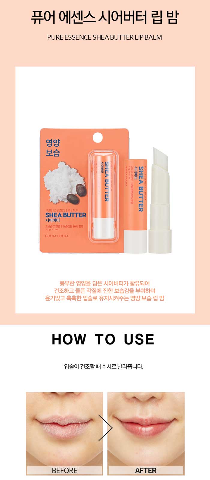 Holika Holika - Pure Essence Shea Butter Lip Balm - 3.3g