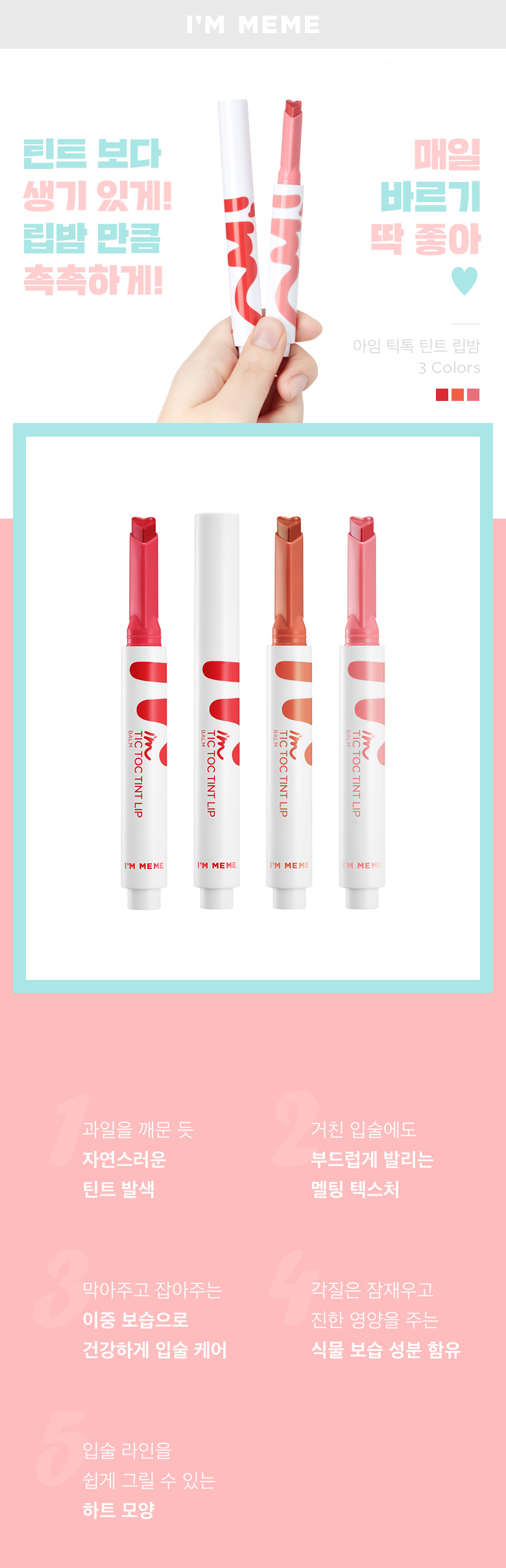 MEMEBOX - Baume à lèvres I'M Tic Toc Tint - 1.4g