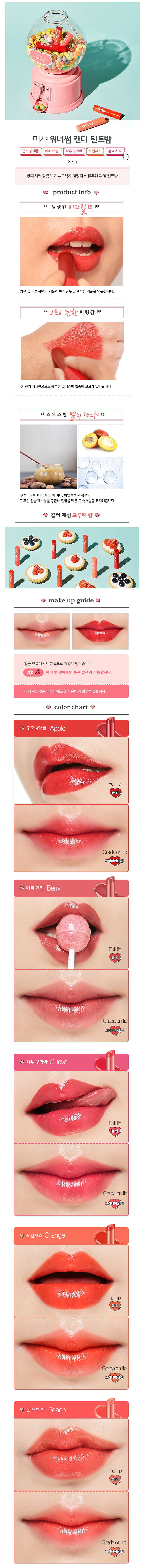 MISSHA - Wanna Some Candy Tint Balm