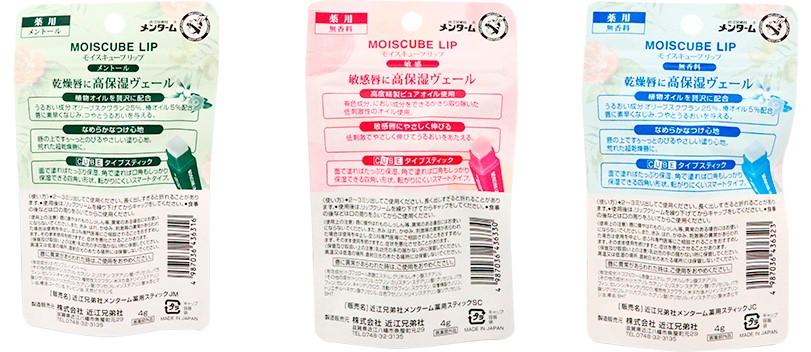 OMI - Brotherhood Menturm Moiscube Lip