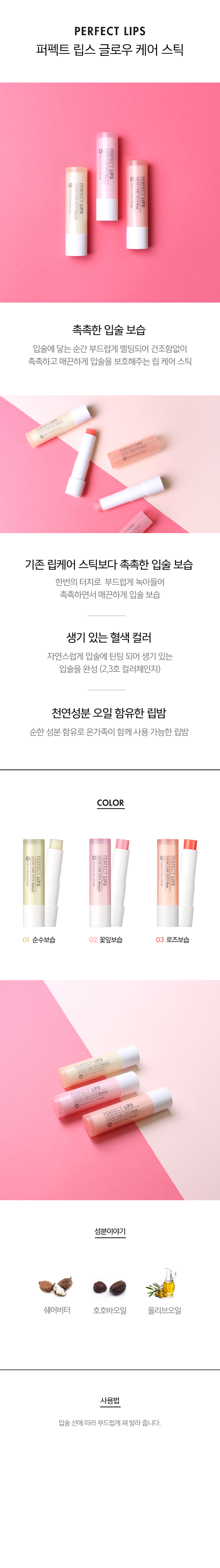 Tonymoly - Stick lèvres parfaites