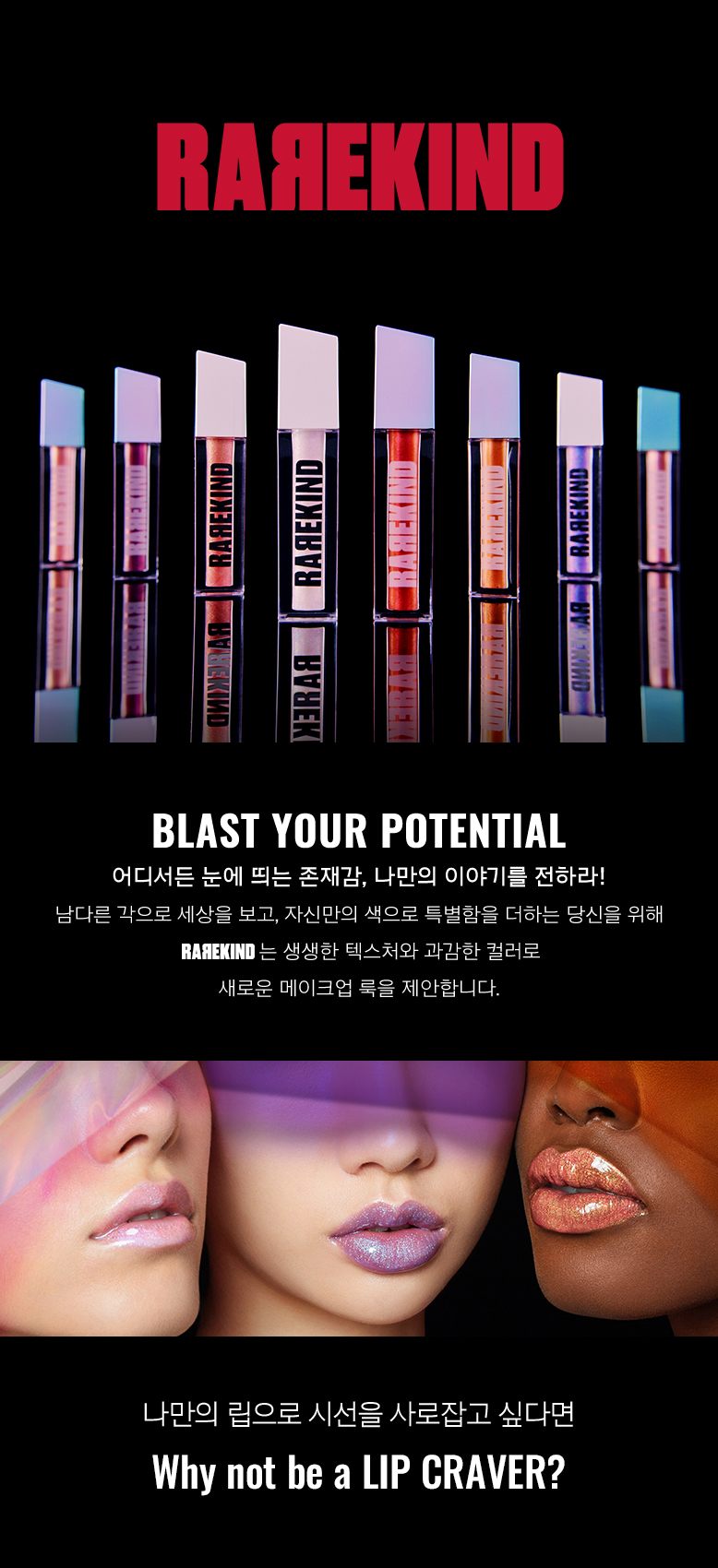 Rarekind - Holo Booster Gloss - 4,5 g