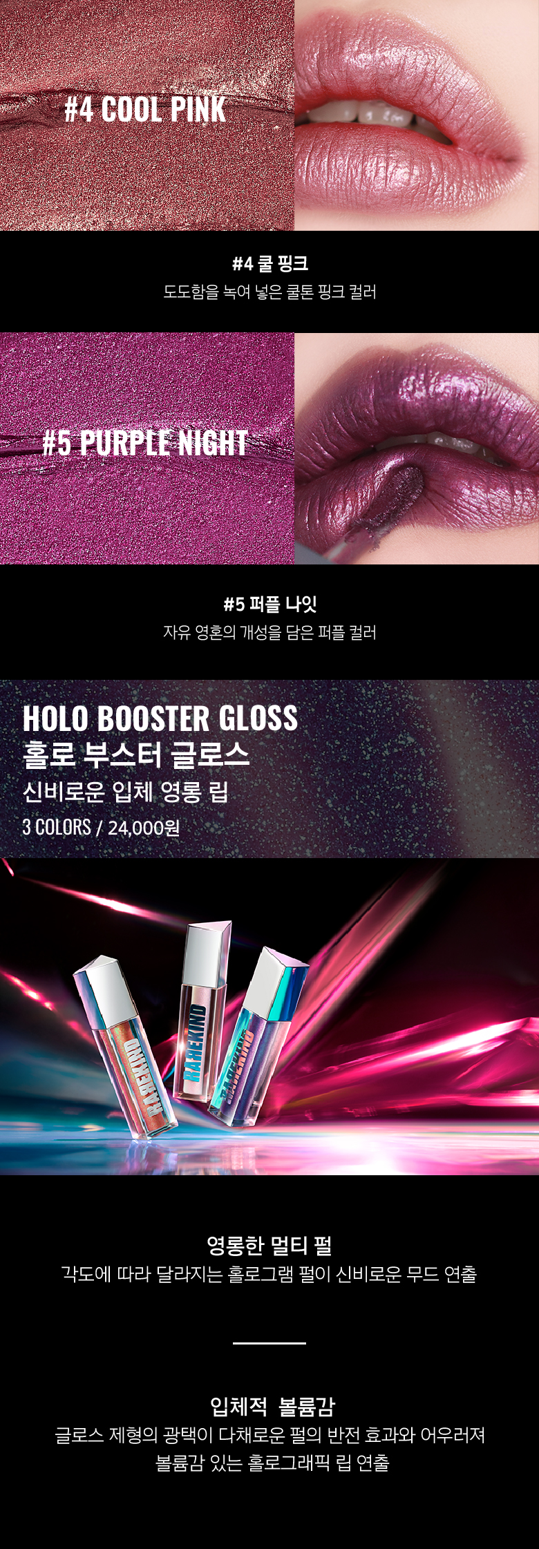 Rarekind - Holo Booster Gloss - 4,5 g