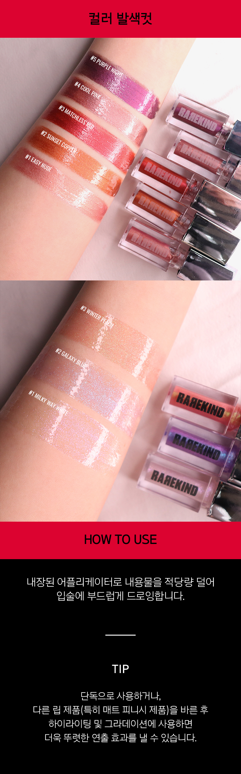 Rarekind - Holo Booster Gloss - 4,5 g