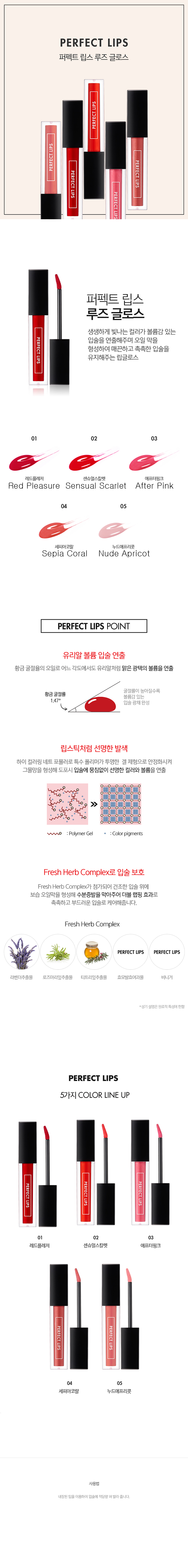 Tonymoly - Perfect Lips Rouge Gloss