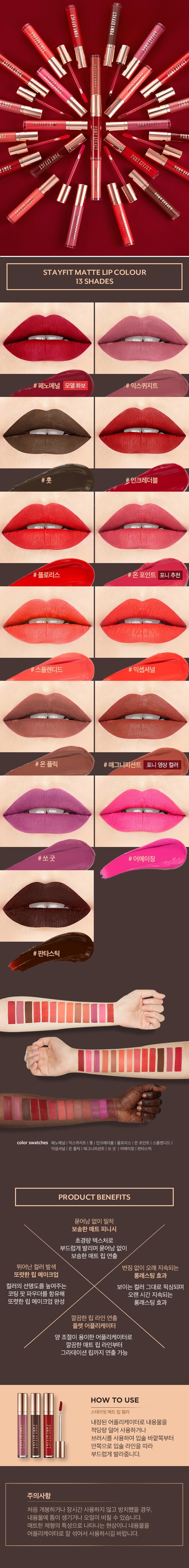 MEMEBOX - PONY EFFECT Stayfit Matte Lip Color