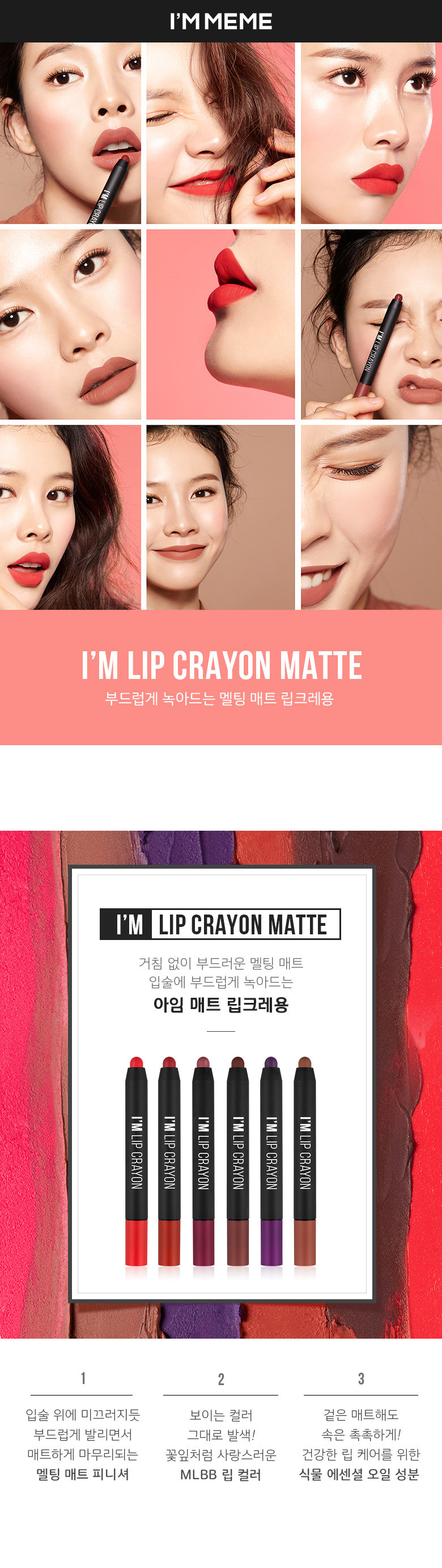 MEMEBOX - I'M MEME I'm Lip Crayon Matte