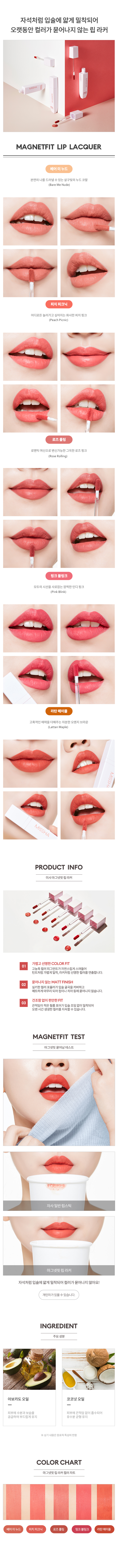 MISSHA - Vernis à lèvres Magnetfit