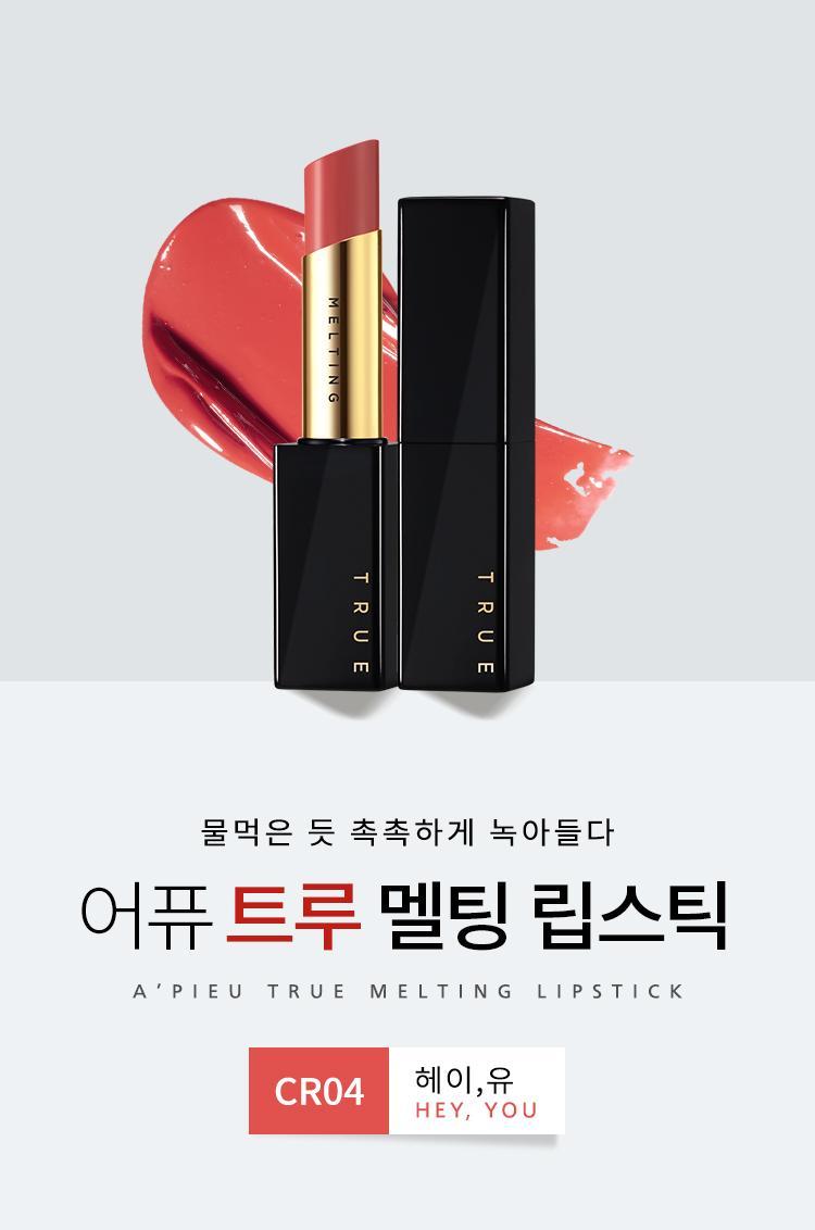 A'PIEU - True Melting Lipstick