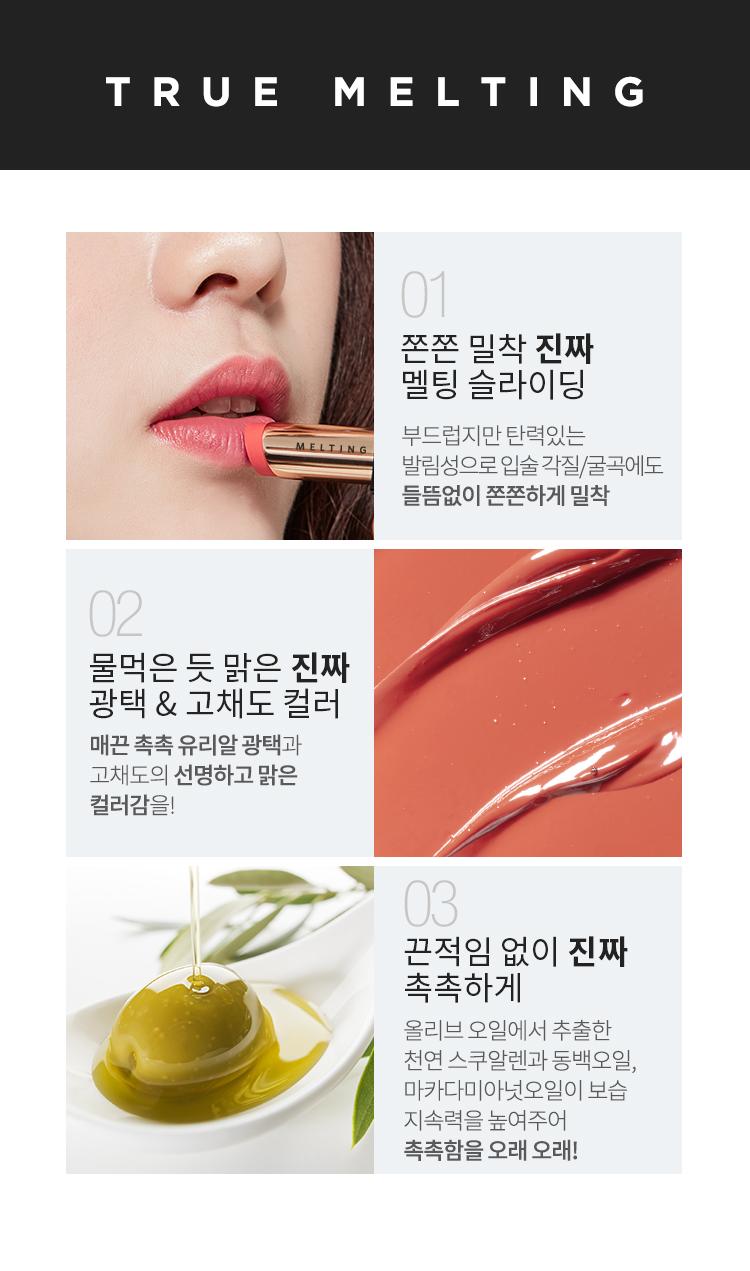 A'PIEU - True Melting Lipstick