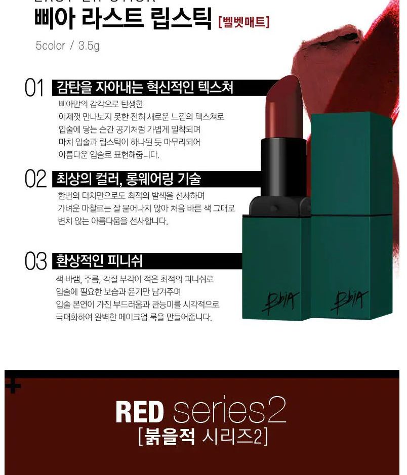 Bbi@ - Last Lipstick Red Series II