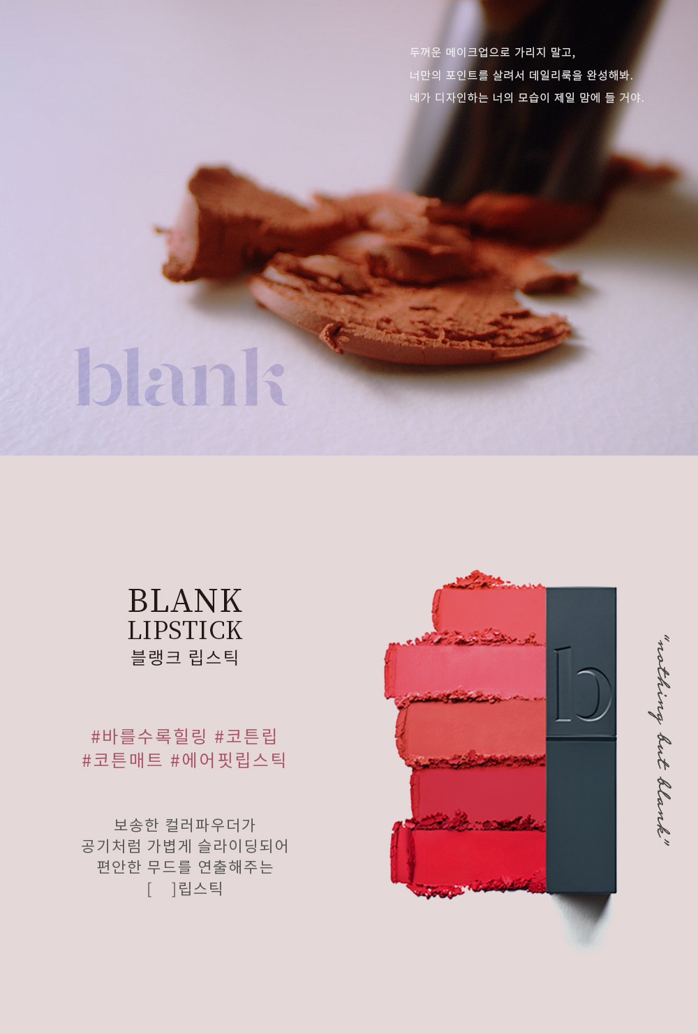 blank - Lipstick - 3.4g