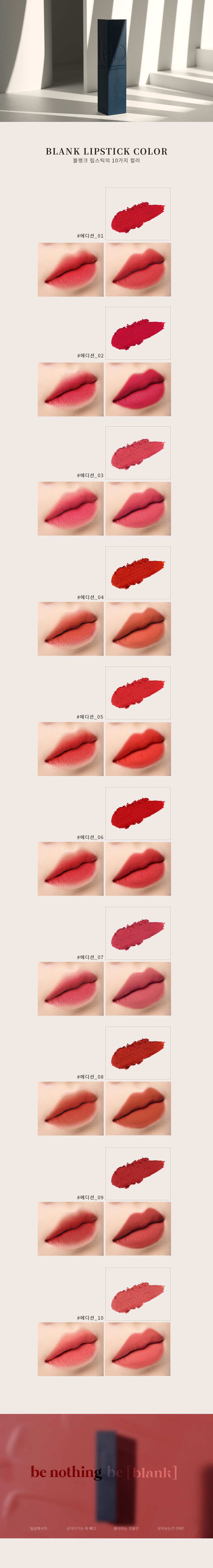 blank - Lipstick - 3.4g