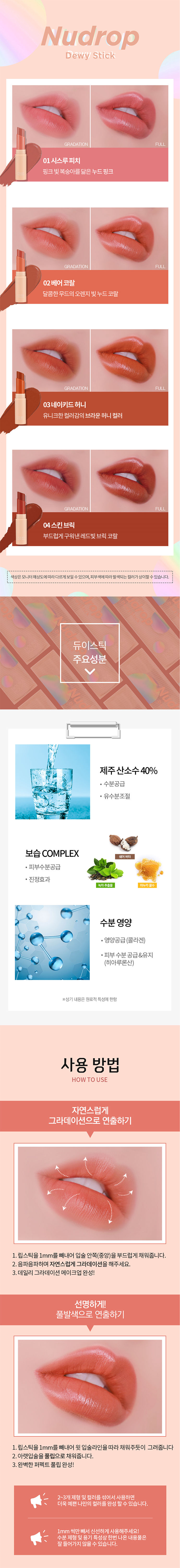HolikaHolika - Nudrop Dewy Stick