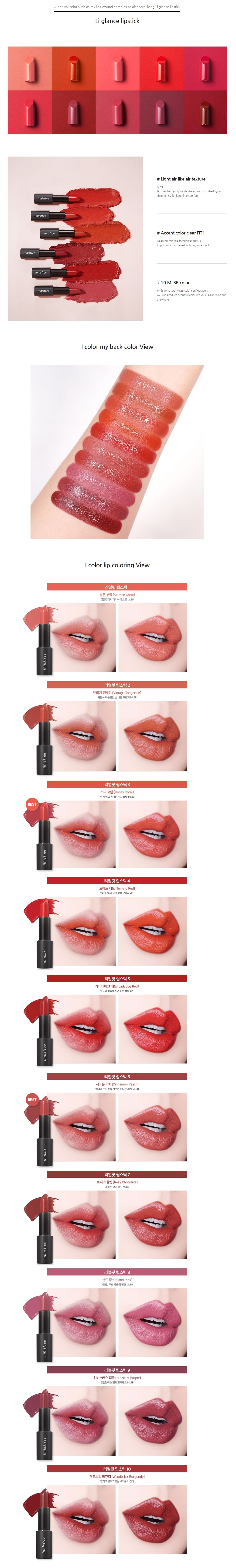 innisfree - Real Fit Lipstick