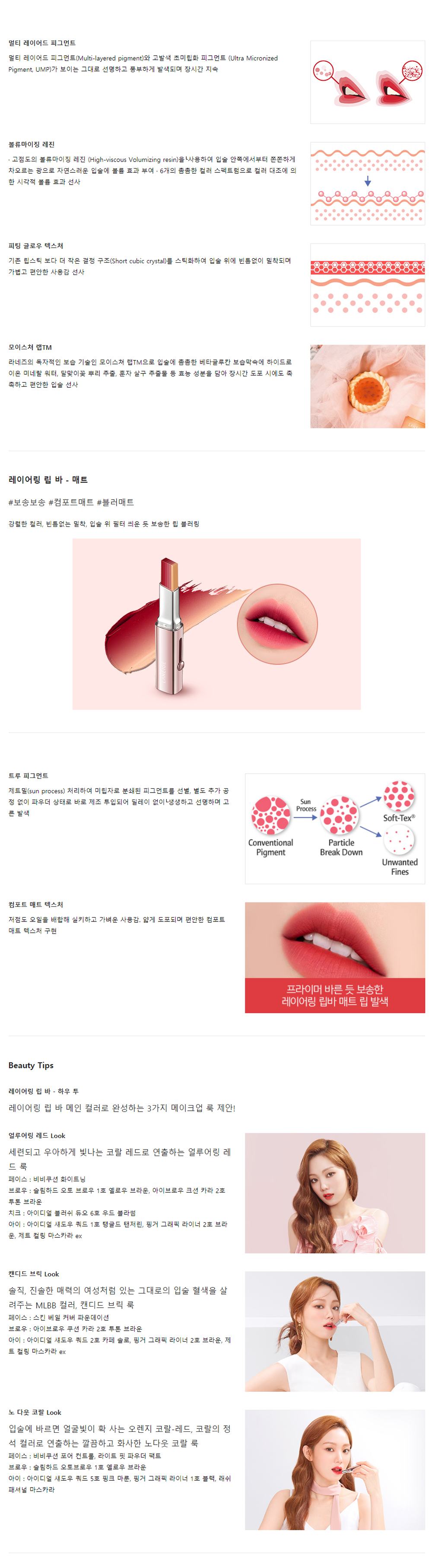 LANEIGE - Layering Lip Bar (Matt)