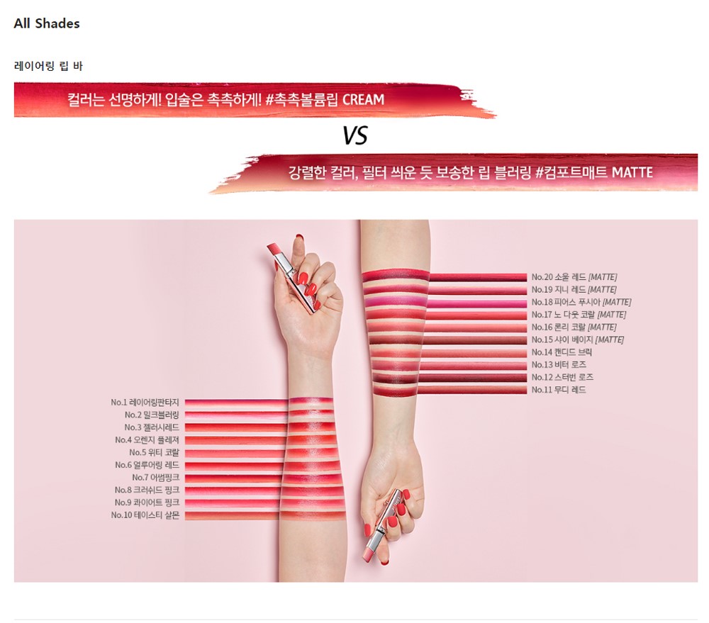 LANEIGE - Layering Lip Bar (Matt)