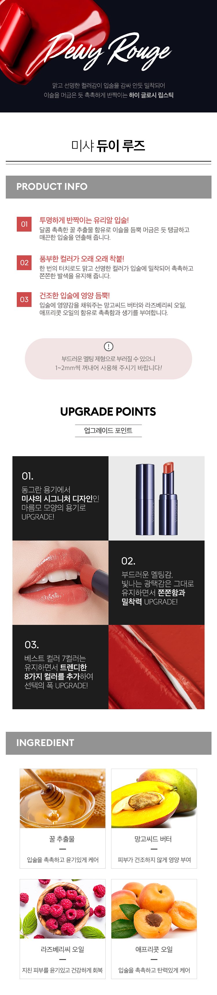 MISSHA - Dewy Rouge