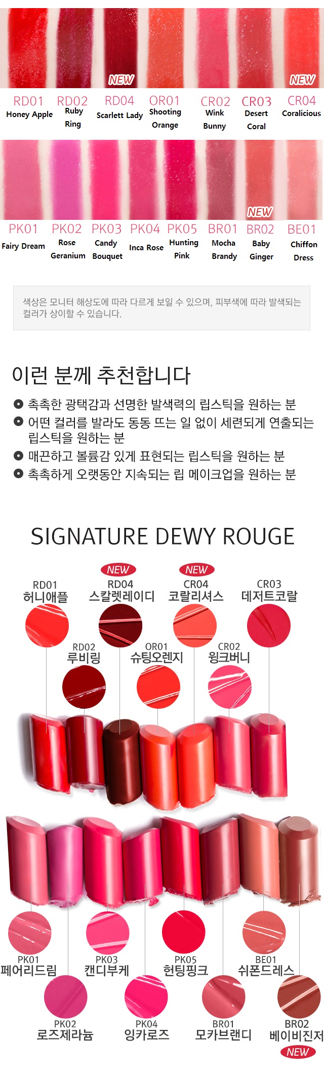 MISSHA - Dewy Rouge
