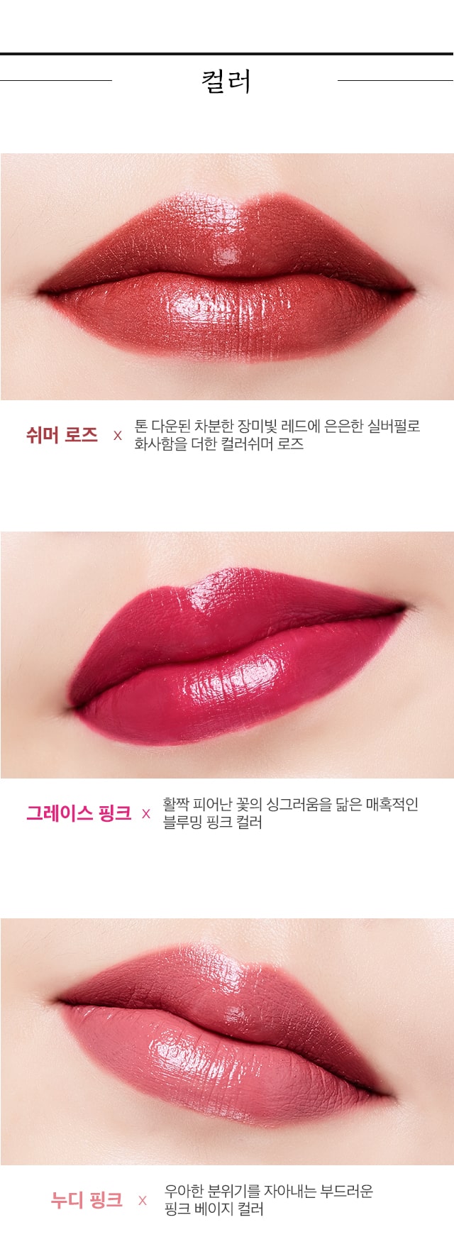 MISSHA - Cho Gong Jin Cream Rouge