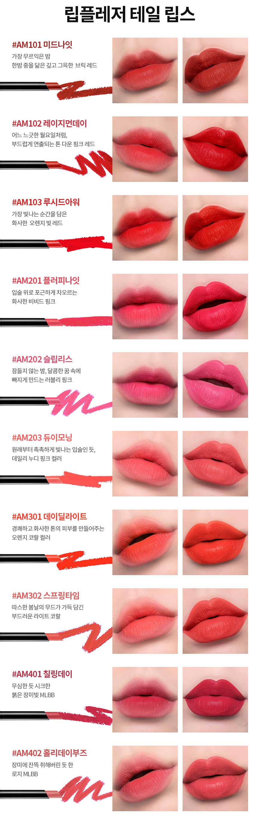 MAKEHEAL - Lipleasure Tail Lips - 0.9g