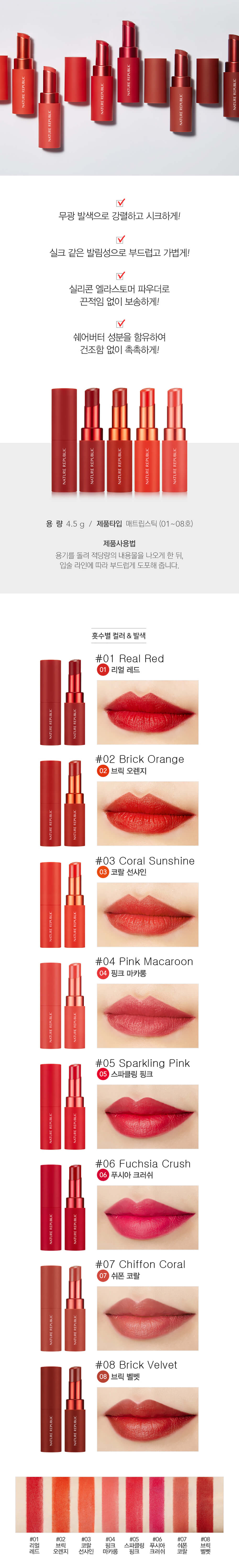NATURE REPUBLIC - Rouge à lèvres Real Matte - 4.5g
