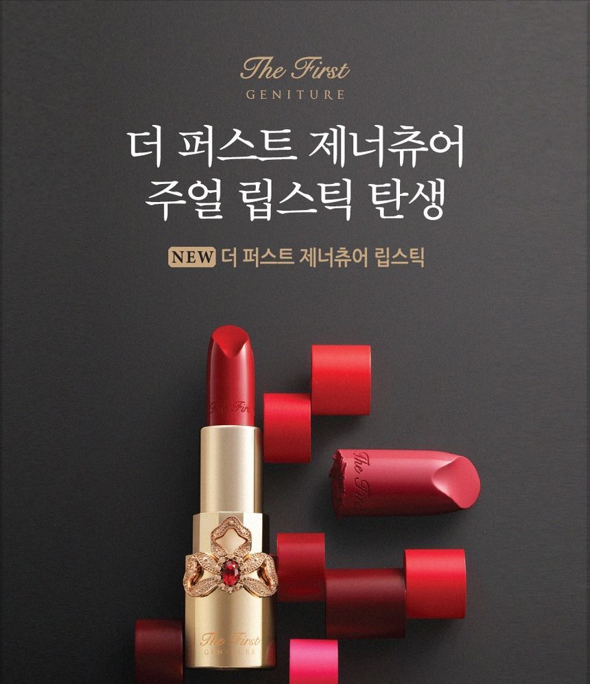 O HUI - The First Geniture Lipstick - 3.8g