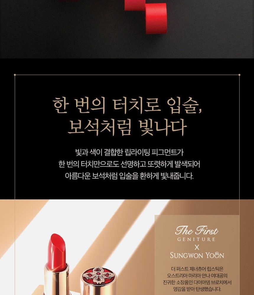 O HUI - The First Geniture Lipstick - 3.8g