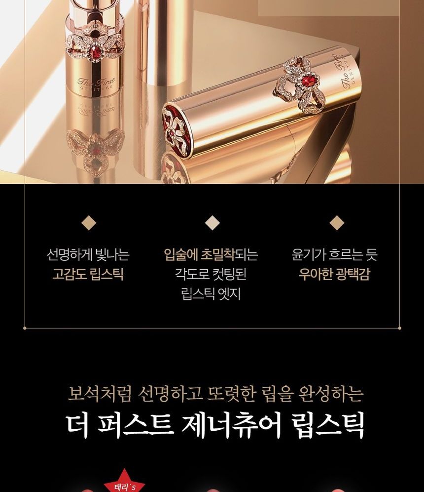 O HUI - The First Geniture Lipstick - 3.8g