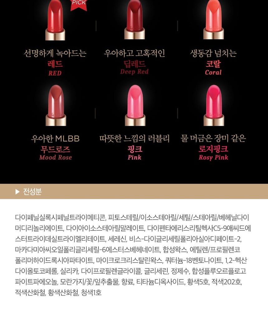 O HUI - The First Geniture Lipstick - 3.8g