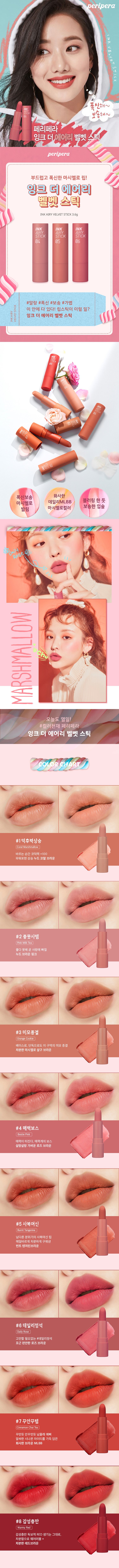 peripera - Ink Airy Velvet Stick