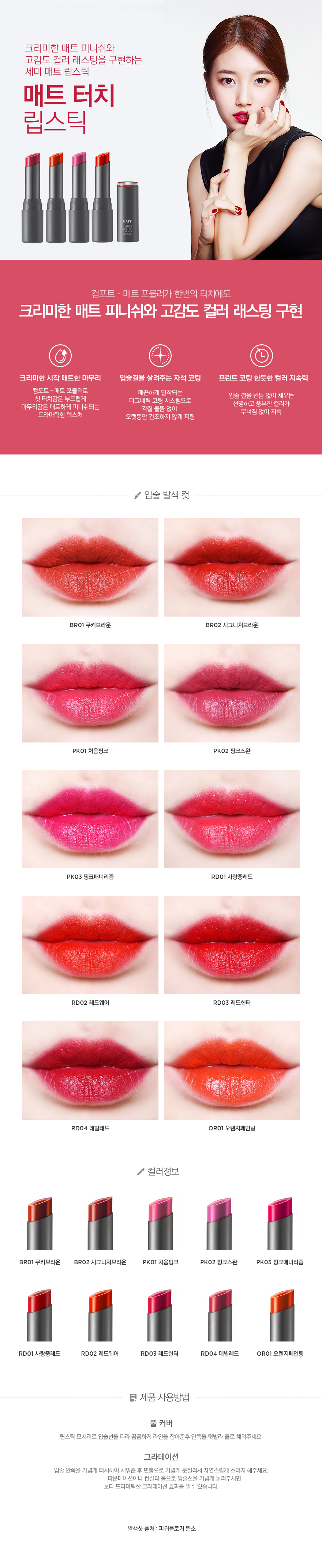 THE FACE SHOP - Rouge à lèvres Matt Touch
