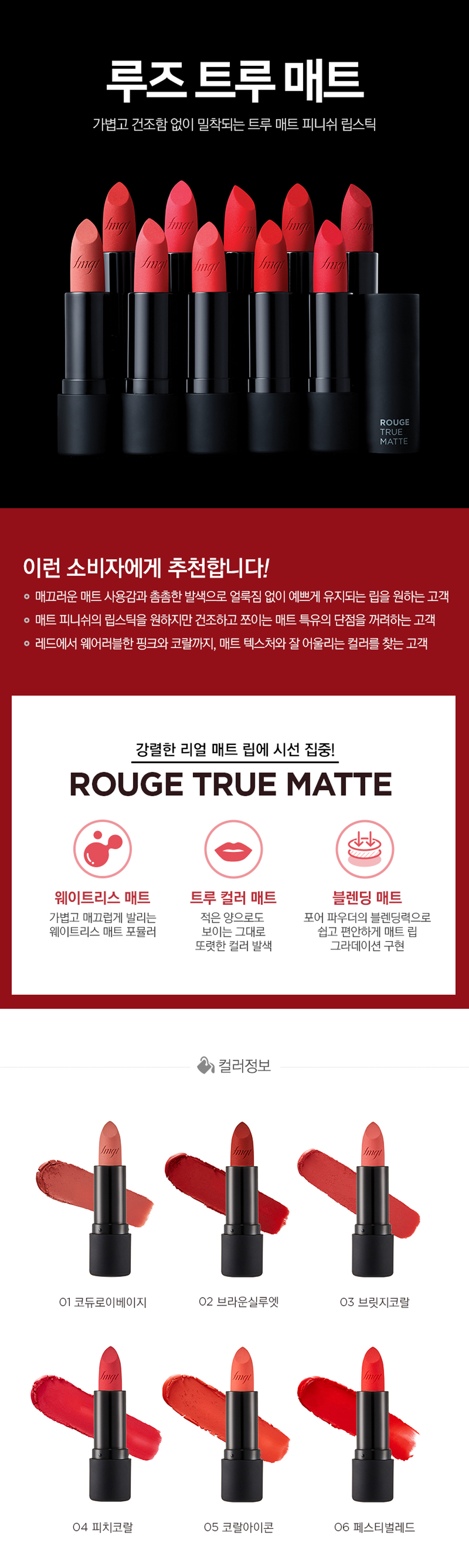 The Face Shop - Rouge True Matte