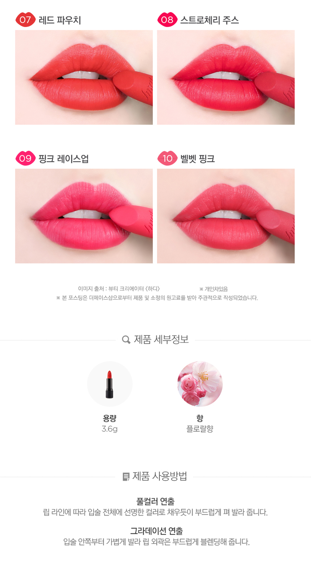 The Face Shop - Rouge True Matte