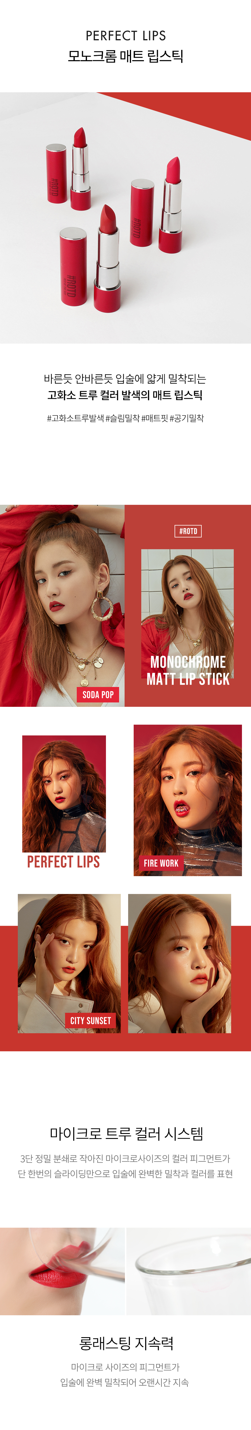 TONYMOLY - Rouge à lèvres ROTD Perfect Lips Mono Chrome - 3,2 g