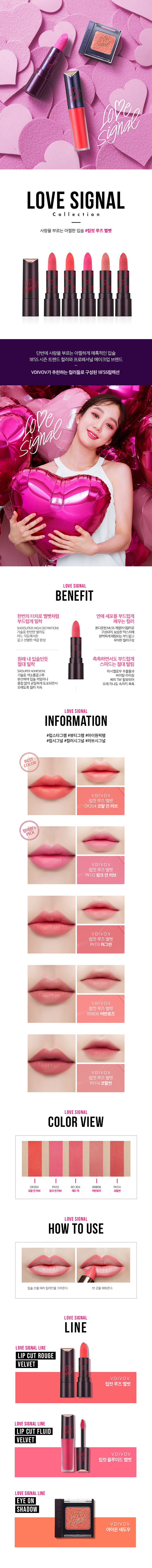 VDIVOV - Lip Cut Rouge Velvet (Love Signal Edition) - 3.8g