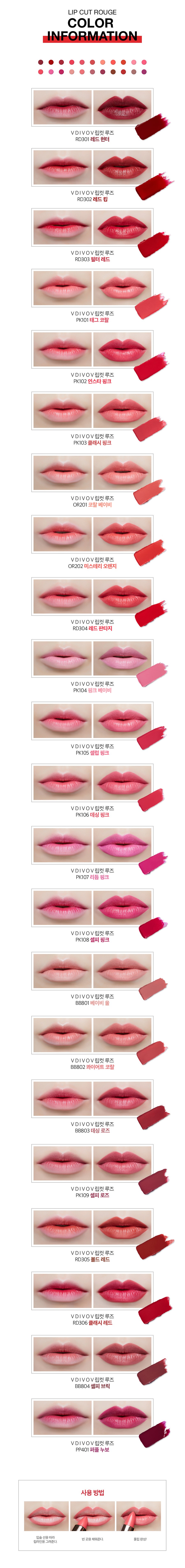 VDIVOV - Lip Cut Rouge - 3.8g (Part 1)