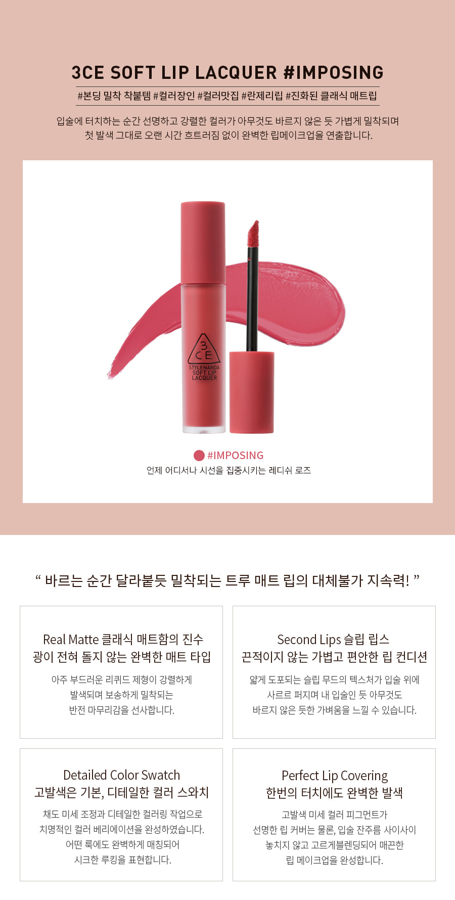 3CE / 3 CONCEPT EYES - Soft Lip Lacquer
