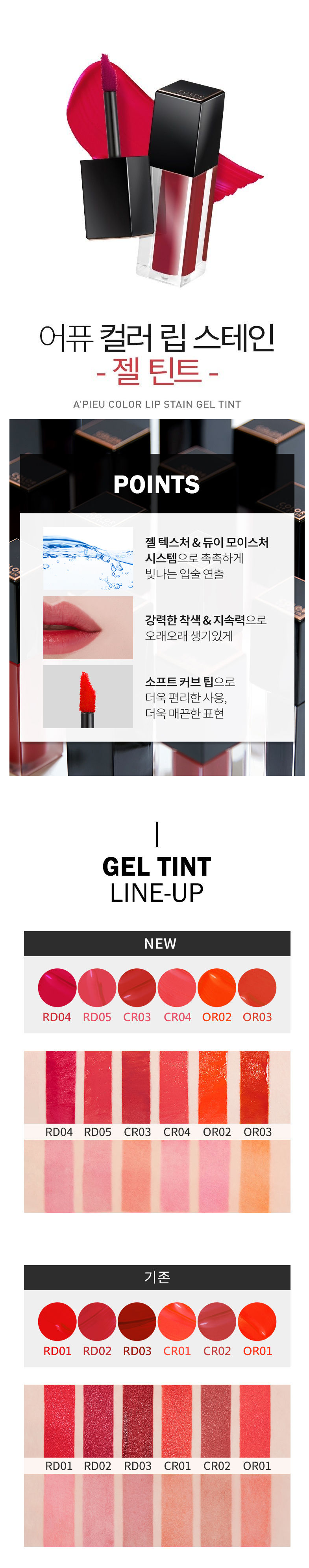 A'PIEU - Colour Lip Stain Gel Tint
