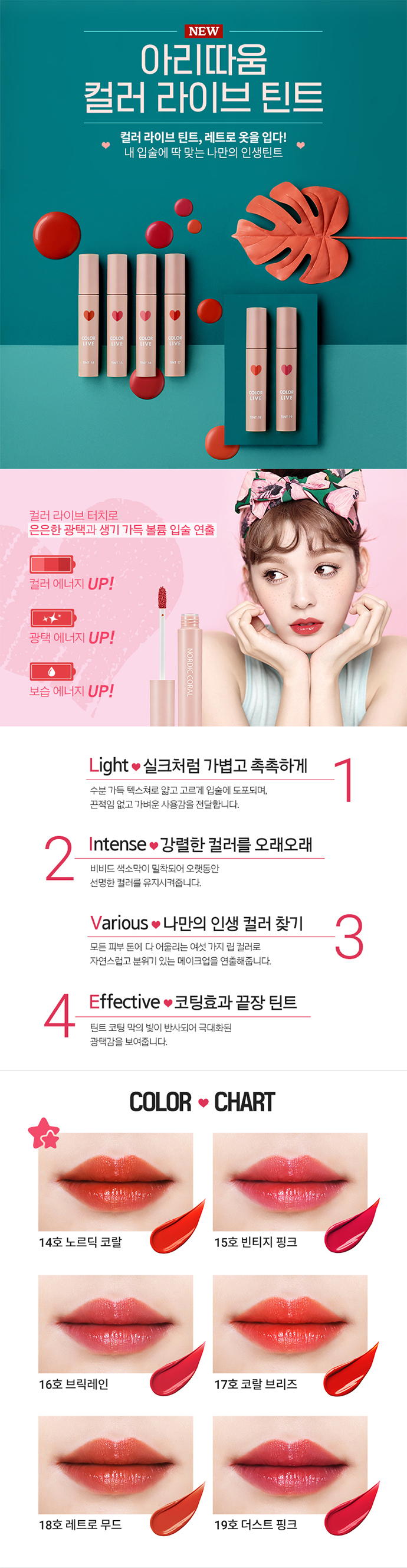 Aritaum - Color Live Tint