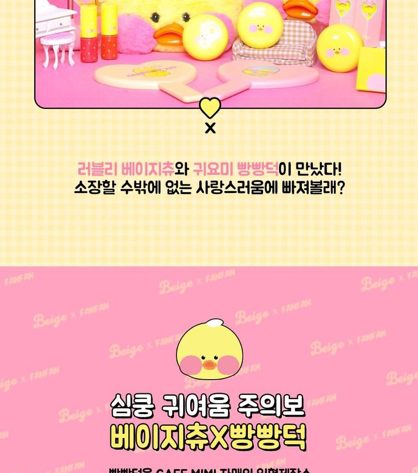 beigechuu - FanFanChuu Lip Tint