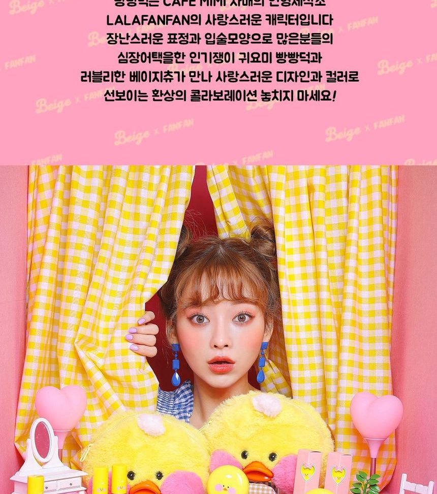 beigechuu - FanFanChuu Lip Tint