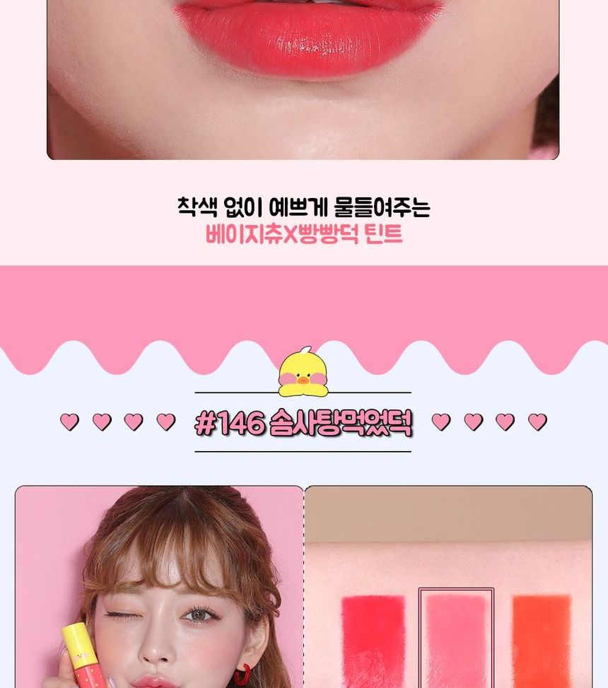 beigechuu - FanFanChuu Lip Tint