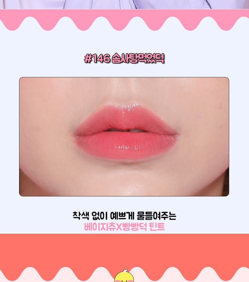 beigechuu - FanFanChuu Lip Tint