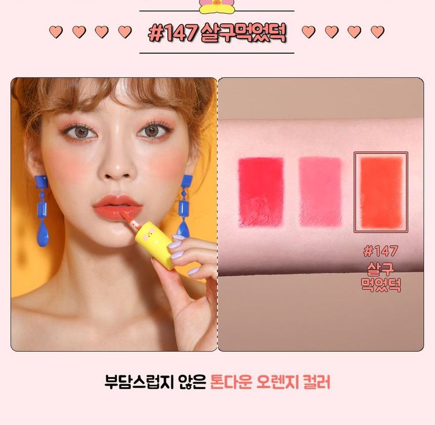 beigechuu - FanFanChuu Lip Tint