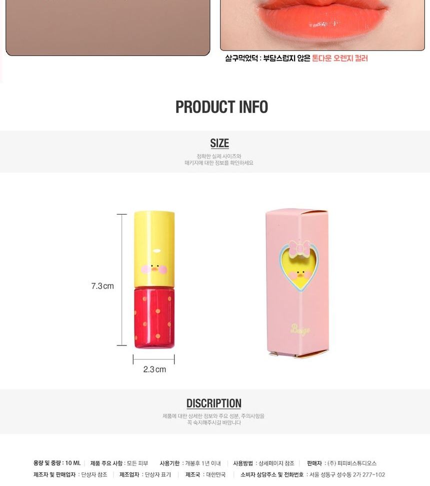 beigechuu - FanFanChuu Lip Tint