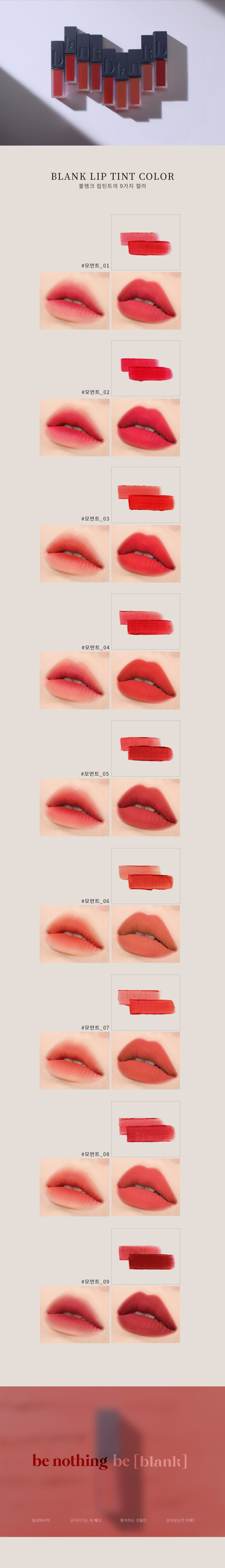 blanc - Lip Tint - 5.8g