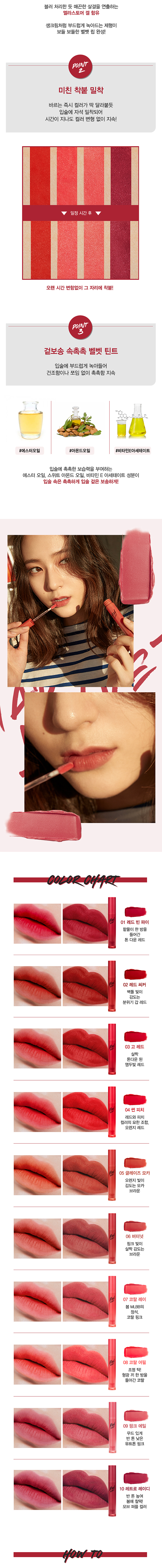 CLIO - Mad Velvet Tint