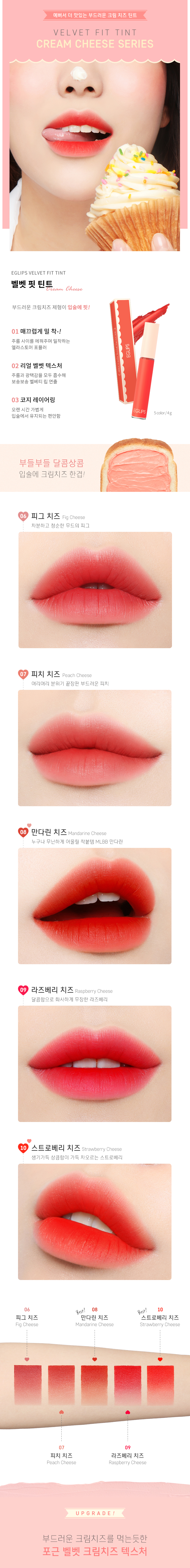 EGLIPS - Teinte Velvet Fit