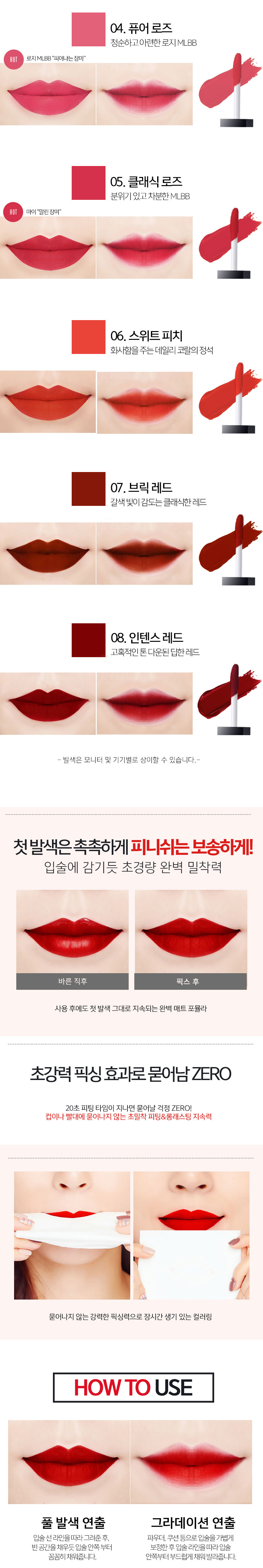G9SKIN - First Lip Matte